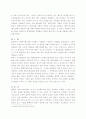 [인적자원관리]인적자원관리가 품질관리에 미치는 영향 (기업사례 모음집) 6페이지