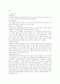 약물이 정신건강에 미치는 영향 4페이지