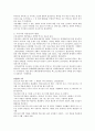 약물이 정신건강에 미치는 영향 10페이지