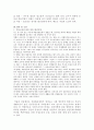 약물이 정신건강에 미치는 영향 23페이지