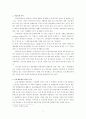 [인사고과제도] 기업의 인사고과제도에 대한 상세 분석 - [한솔교육 분석 레포트 A+받았습니다] 3페이지