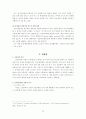 [인사고과제도] 기업의 인사고과제도에 대한 상세 분석 - [한솔교육 분석 레포트 A+받았습니다] 10페이지