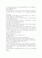 사회복지 실천기술론( 아동집단) 5페이지