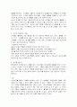 사회복지 실천기술론( 아동집단) 10페이지