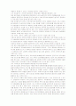 [보건의료행정]보건의료의 지역분권과 공공기능의 강화 12페이지