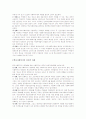 학교사회복지사업 14페이지