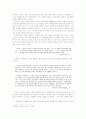 성석제 소설에서 묻어있는 슬픔의 미학 5페이지