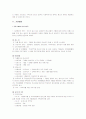 가출 청소년에 관한 고찰 13페이지