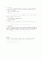 가출 청소년에 관한 고찰 14페이지