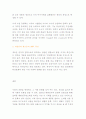 90년대 광고 흐름 5페이지