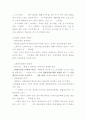 노동과 경제생활(여성학적 관점) 3페이지