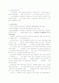 노동과 경제생활(여성학적 관점) 4페이지