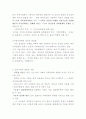 다양한 가족 개념 3페이지