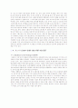 이랜드 경영사례분석 - 한국의류업계의 신화이랜드 11페이지