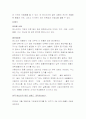대중문화 매스티지 5페이지