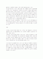 대중문화 매스티지 8페이지