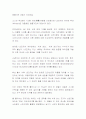 대중문화 매스티지 10페이지