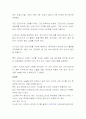대중문화 매스티지 11페이지