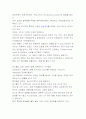 대중문화 매스티지 12페이지