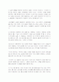 대중문화 매스티지 14페이지