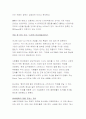 대중문화 매스티지 17페이지