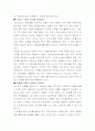 대중문화 매스티지 35페이지