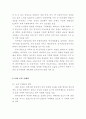 박정희와 60, 70년대 철저한 분석 자료 2페이지
