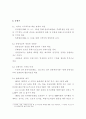 박정희와 60, 70년대 철저한 분석 자료 4페이지