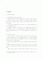 박정희와 60, 70년대 철저한 분석 자료 5페이지