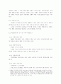 박정희와 60, 70년대 철저한 분석 자료 6페이지
