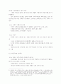박정희와 60, 70년대 철저한 분석 자료 9페이지