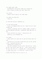박정희와 60, 70년대 철저한 분석 자료 10페이지