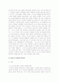 박정희와 60, 70년대 철저한 분석 자료 15페이지