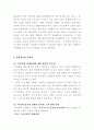 박정희와 60, 70년대 철저한 분석 자료 19페이지