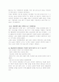 박정희와 60, 70년대 철저한 분석 자료 21페이지