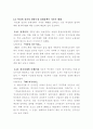 박정희와 60, 70년대 철저한 분석 자료 22페이지