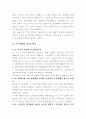 박정희와 60, 70년대 철저한 분석 자료 26페이지