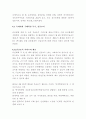 박정희와 60, 70년대 철저한 분석 자료 28페이지