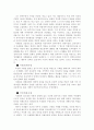 서재필(참된 언론을 꿈꾸며) 5페이지