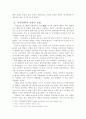 서재필(참된 언론을 꿈꾸며) 6페이지