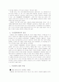 서재필(참된 언론을 꿈꾸며) 7페이지