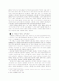 서재필(참된 언론을 꿈꾸며) 8페이지