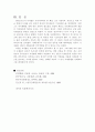 서재필(참된 언론을 꿈꾸며) 10페이지