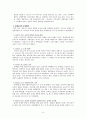 장애 아동 교육의 대안 - 통합교육 9페이지