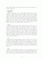 장애 아동 교육의 대안 - 통합교육 10페이지