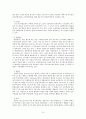 장애 아동 교육의 대안 - 통합교육 11페이지