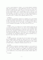 장애 아동 교육의 대안 - 통합교육 12페이지