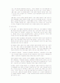 자본주의로 인한 환경문제와 환경교육의 실천 7페이지