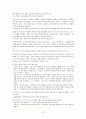 자본주의로 인한 환경문제와 환경교육의 실천 34페이지