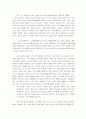 [HRM 분석] 공기업의 인적 자원관리 분석 (한국 가스 공사의 실례, 장단점, 문제점, 해결방안, 느낀점 모두 포함) 5페이지